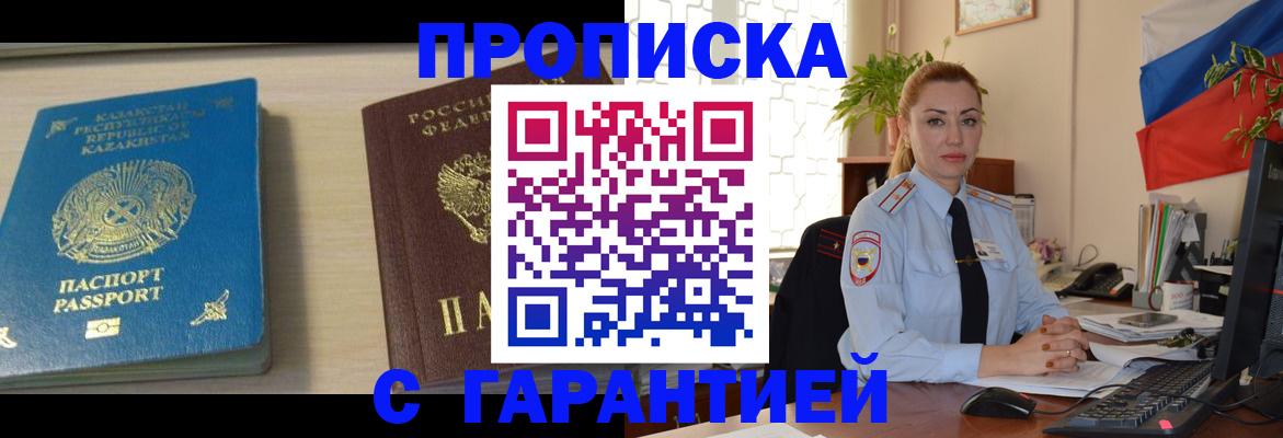 прописка от собственника в Камчатском крае