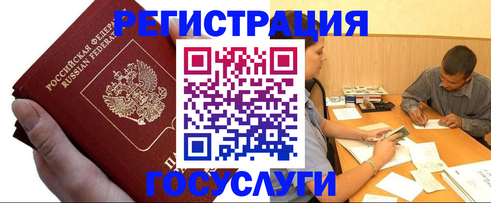 прописка в Камчатском крае