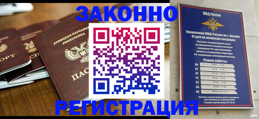 прописка паспорт в Камчатском крае