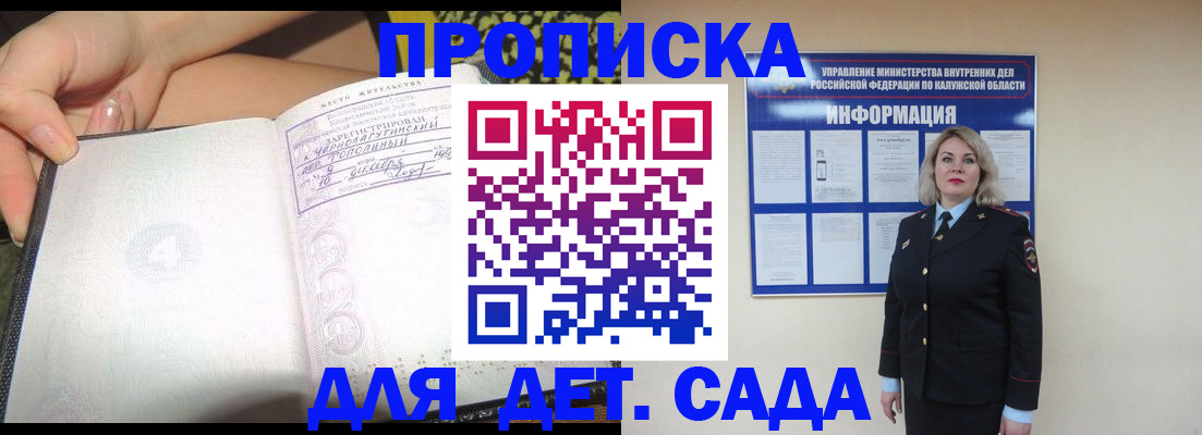 прописка регистрация в Камчатском крае