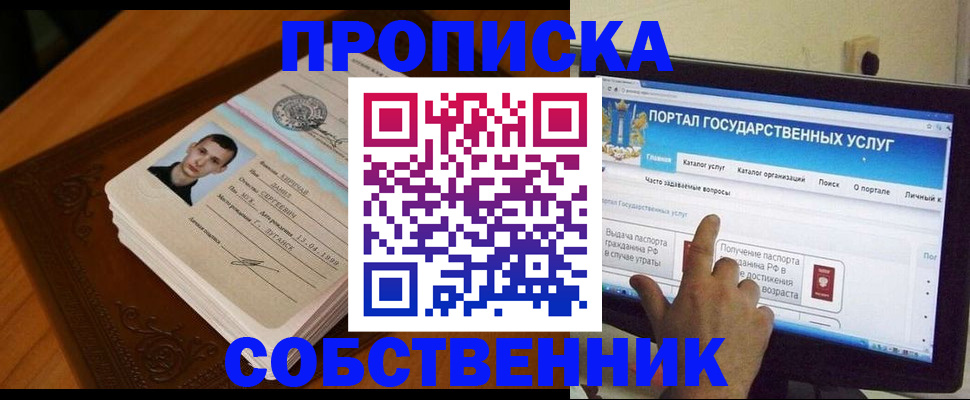 временная регистрация в квартире в Камчатском крае