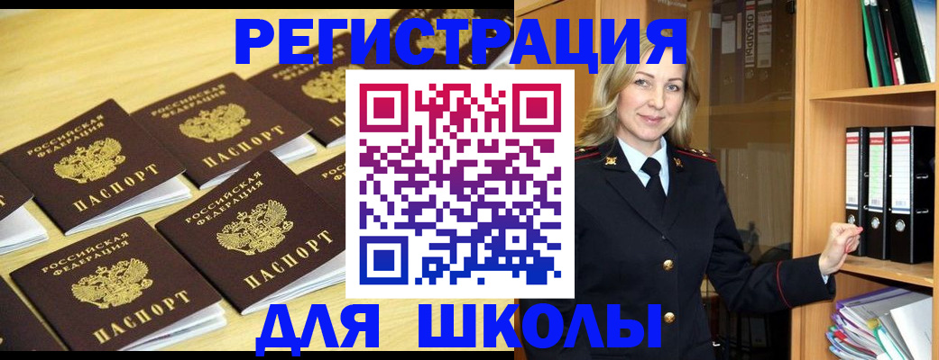 временная регистрация купить в Камчатском крае