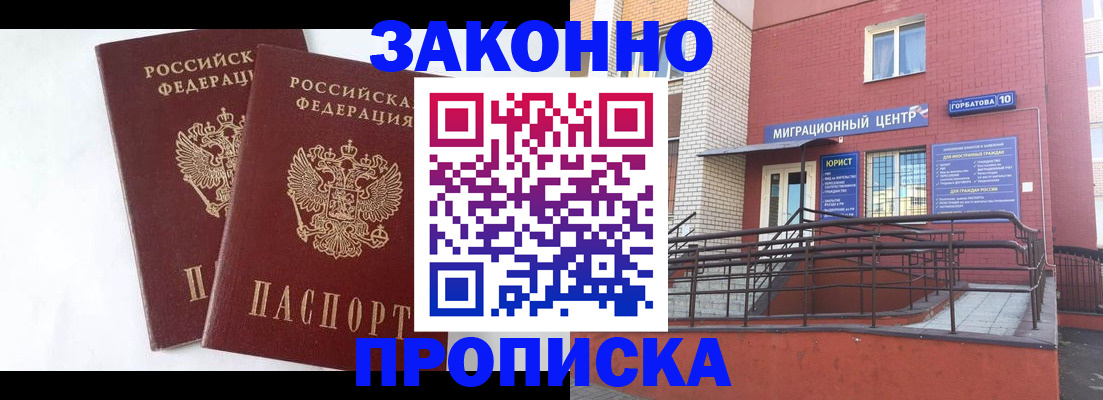 временная регистрация купить в Камчатском крае