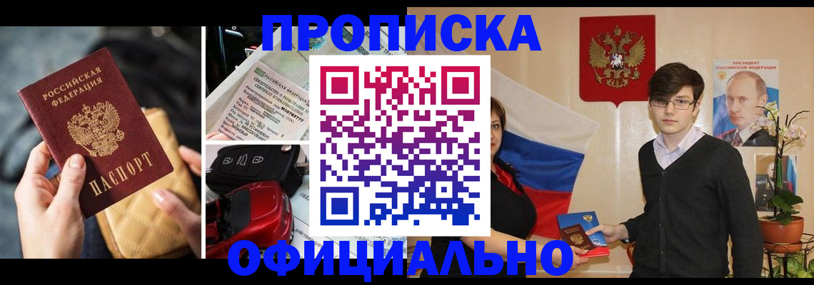 прописка штамп в Камчатском крае